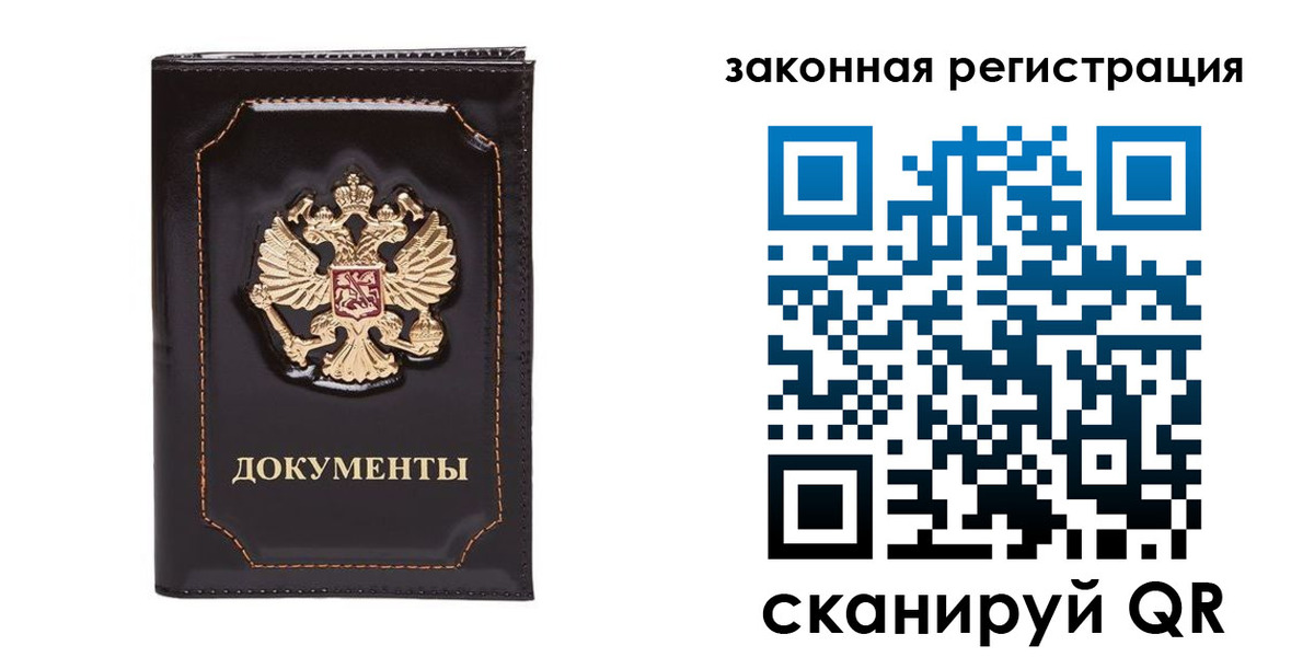 временная регистрация поиск в Шали