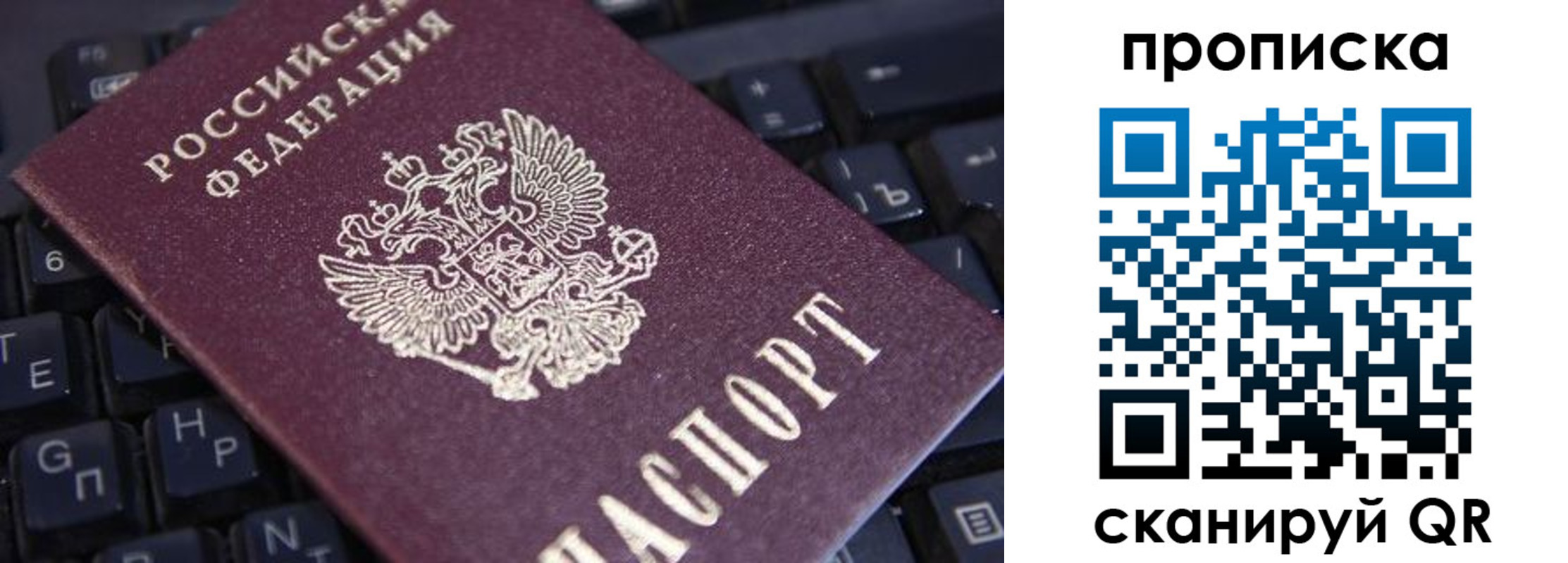 временная регистрация надежно в Шали