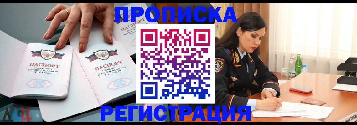 временная прописка в Шали