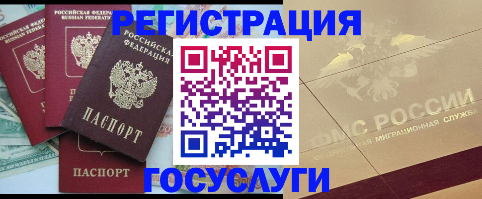 временная регистрация собственник в Шали
