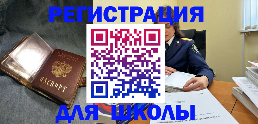 регистрация для дет. сада в Шали