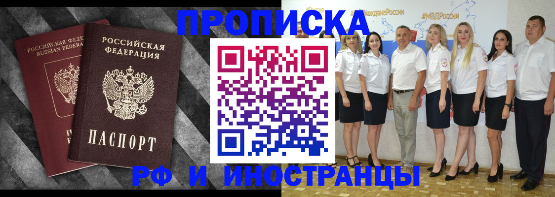 временная регистрация купить в Шали