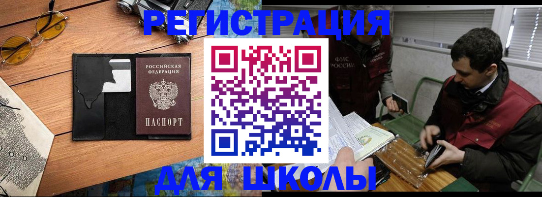 прописка иностранных граждан в Шали