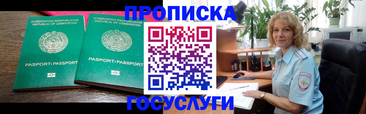 прописка 2025 в Шали